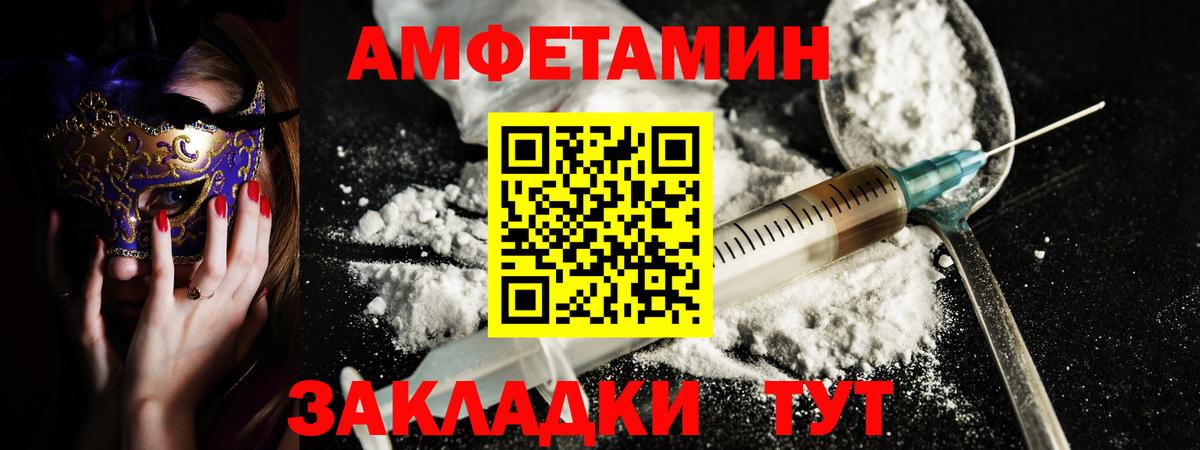АМФ  Богородицк  Amphetamine 97% 