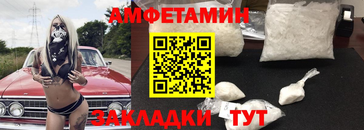 Амфетамин VHQ Богородицк