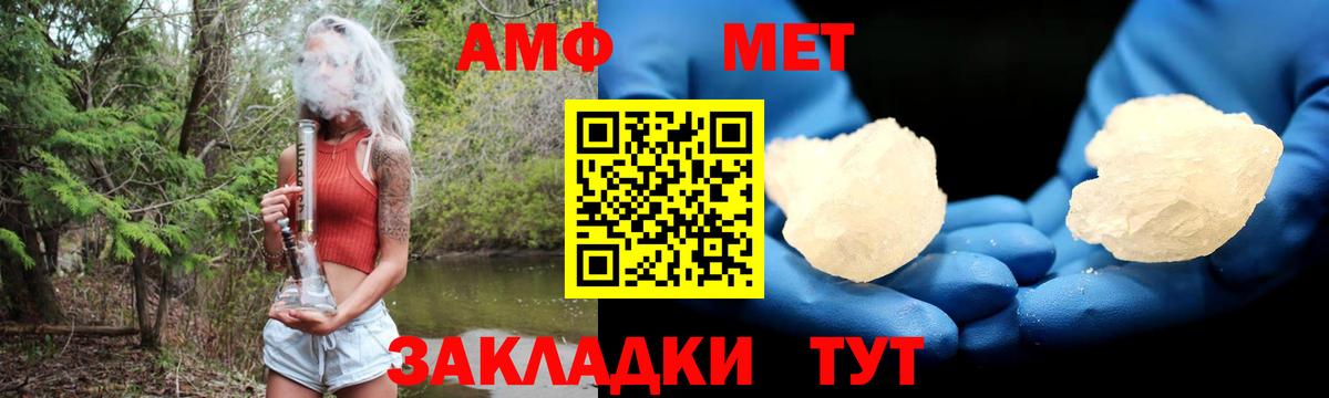 Амфетамин  АМФ Розовый  АМФЕТАМИН  Вход с VPN  Богородицк 