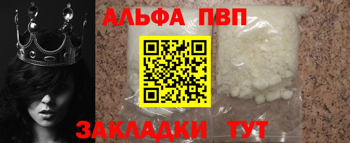 Богородицк  A-PVP мука  A PVP мука  Вход с VPN 