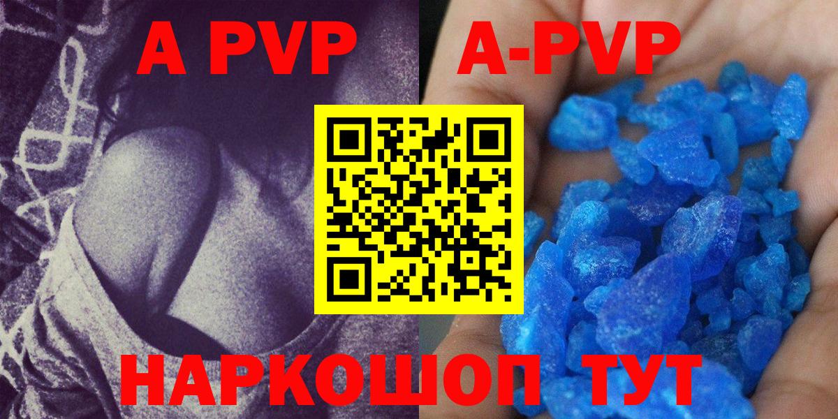 A-PVP крисы CK  Богородицк  Alpha PVP Соль  хочу   A PVP мука  A PVP 