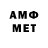 Метамфетамин мет Gavrilo Brut