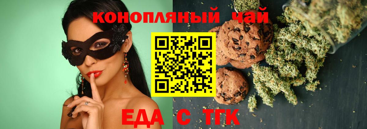 Богородицк  Canna-Cookies конопля  Вход с VPN 