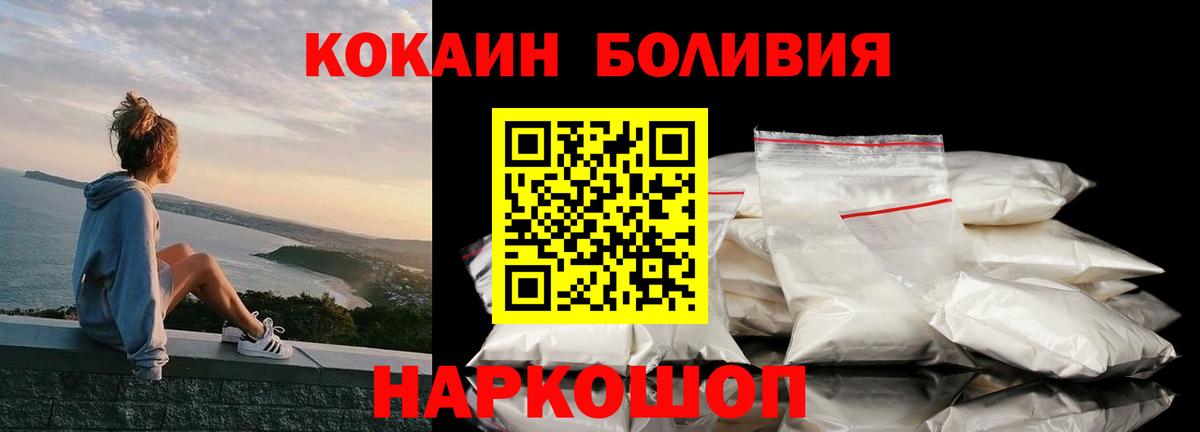 Кокаин Колумбийский  Богородицк  COCAIN  КОКАИН 98% 