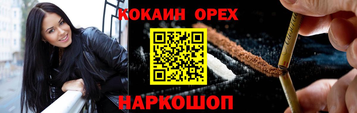 Cocaine  Вход с VPN  Богородицк  COCAIN Перу  КОКАИН Эквадор 