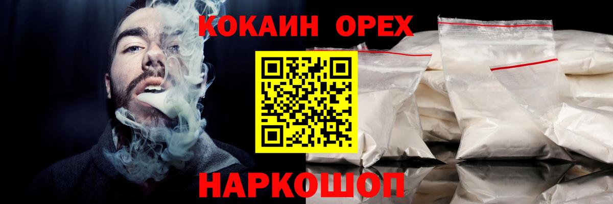 Кокаин Эквадор Богородицк