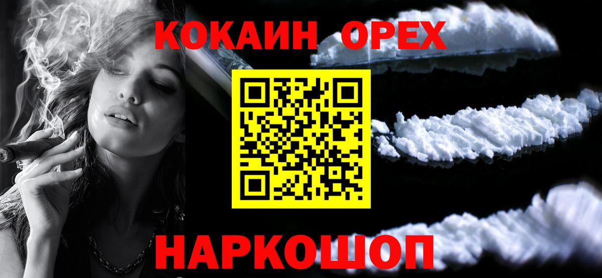 Cocaine Эквадор Богородицк