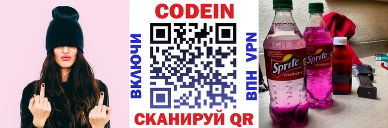 Codein Purple Drank Богородицк