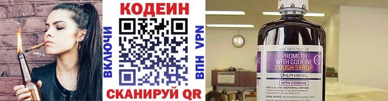Кодеин напиток Lean (лин)  что такое   Богородицк 