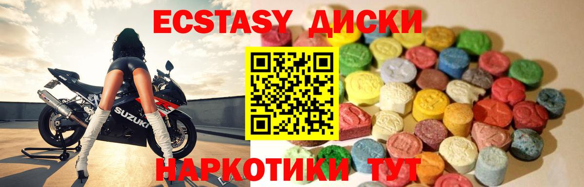 ЭКСТАЗИ mix Богородицк