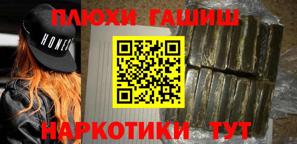 Богородицк  ГАШИШ Cannabis  Вход с VPN 