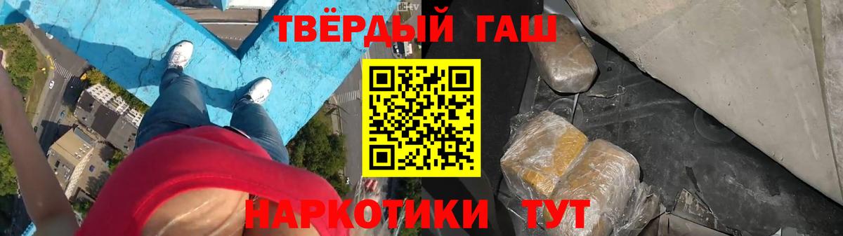 ГАШ 40% ТГК Богородицк