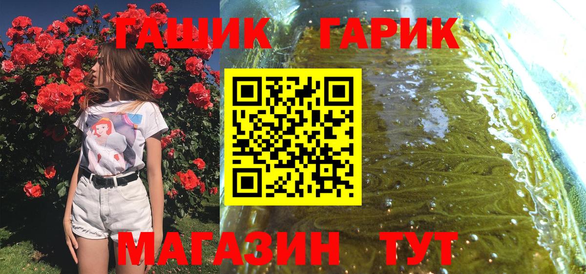 А ПВП СОЛЬ кристаллы  МЕФ   Гашиш  Cocaine  Богородицк  Бошки Шишки  ГАШИШ  Меф   Codein 