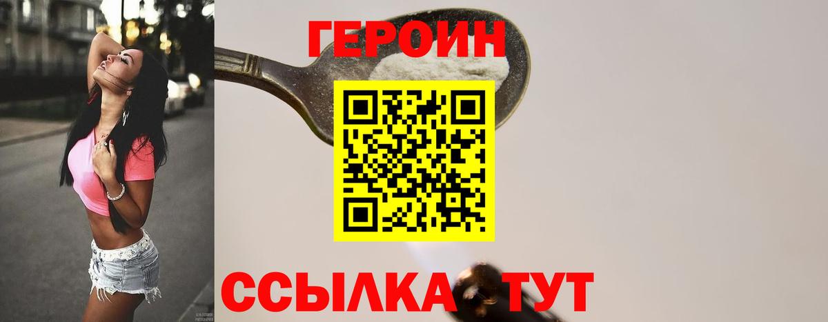Богородицк  Героин Афган  Вход с VPN 