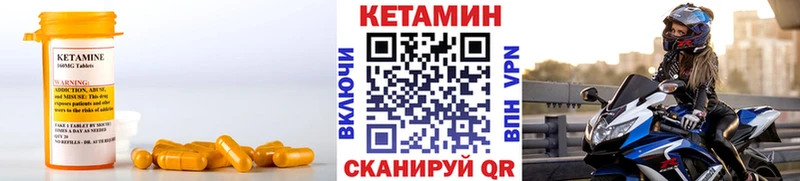 КЕТАМИН VHQ  Богородицк 