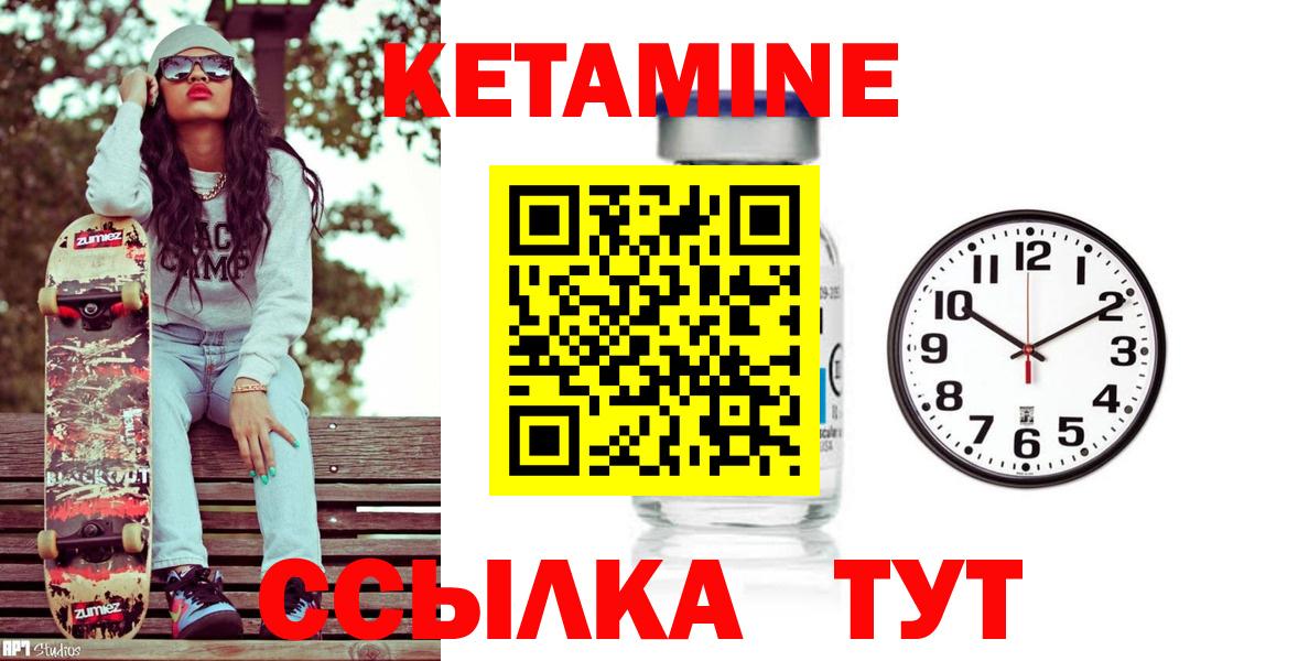 КЕТАМИН ketamine  Кетамин ketamine  Богородицк  Вход с VPN 