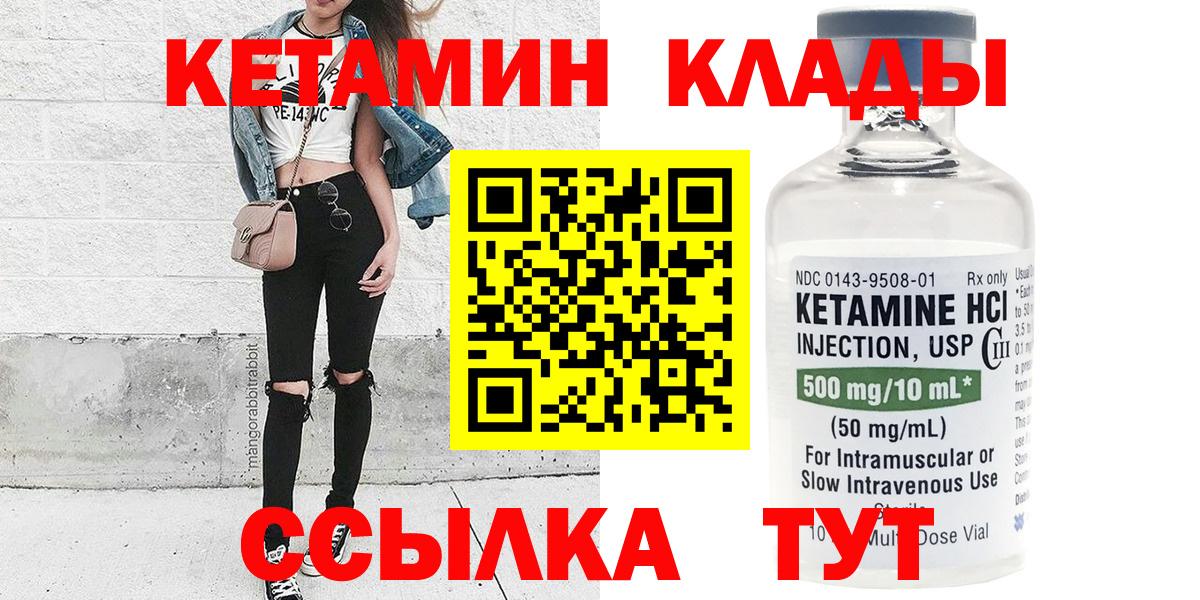 Кетамин ketamine Богородицк