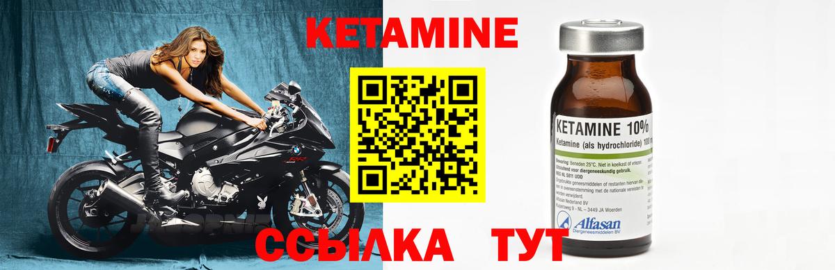 Кетамин ketamine Богородицк