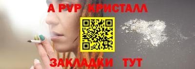 твердый Бийск