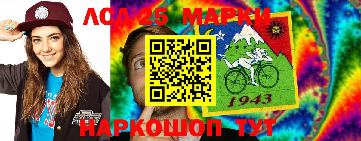 Богородицк  ЛСД экстази кислота  LSD-25 экстази кислота  Вход с VPN 