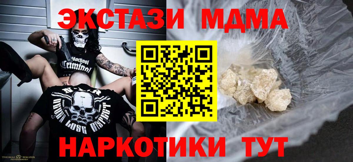 MDMA crystal  MDMA  Богородицк  Вход с VPN 