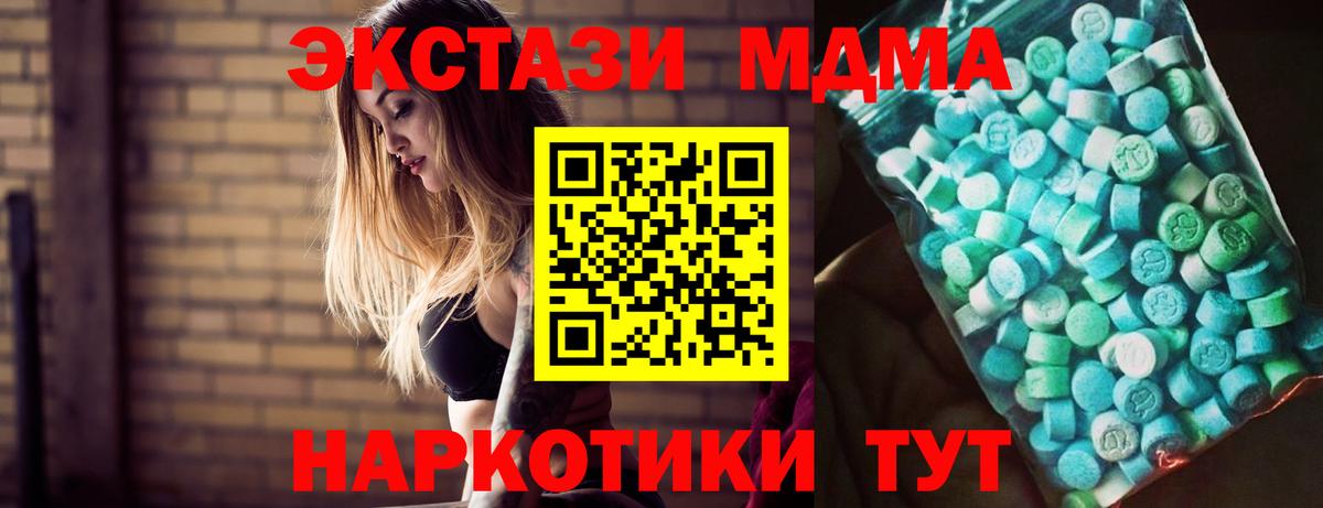 МДМА crystal  Богородицк  MDMA VHQ 