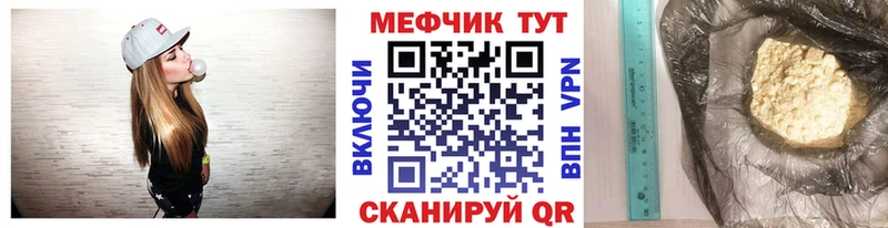 Меф VHQ  цена   Богородицк 