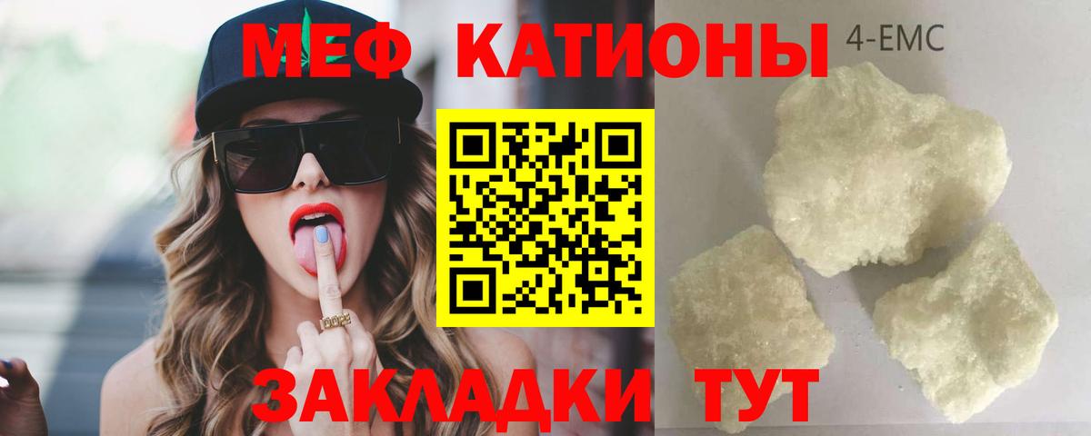 МЕФ VHQ  МЕФ мука  Богородицк 