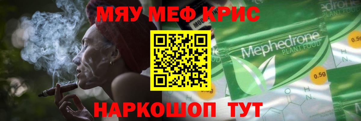 Меф  Вход с VPN  Богородицк  Мефедрон VHQ  Мефедрон мука 