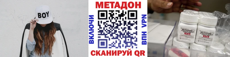 МЕТАДОН methadone  Богородицк 