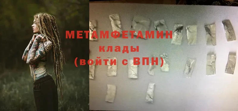 Метамфетамин Methamphetamine  наркошоп  гидра как войти  Богородицк 