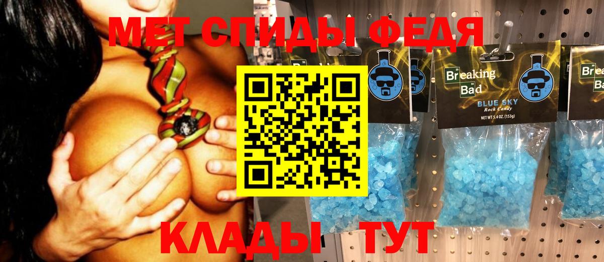 МЕТАМФЕТАМИН кристалл  МЕТАМФЕТАМИН кристалл  Вход с VPN  Богородицк 