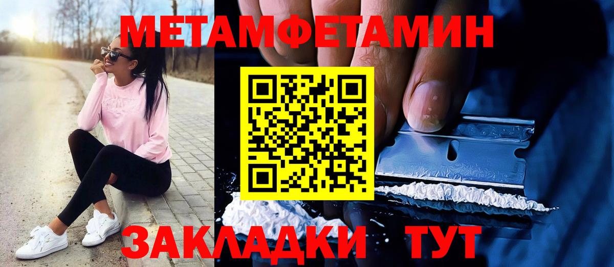 Первитин мет Богородицк