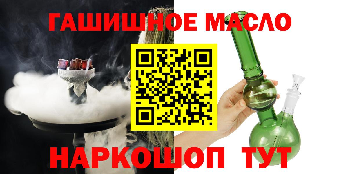 продажа наркотиков  Богородицк  Дистиллят ТГК THC oil 
