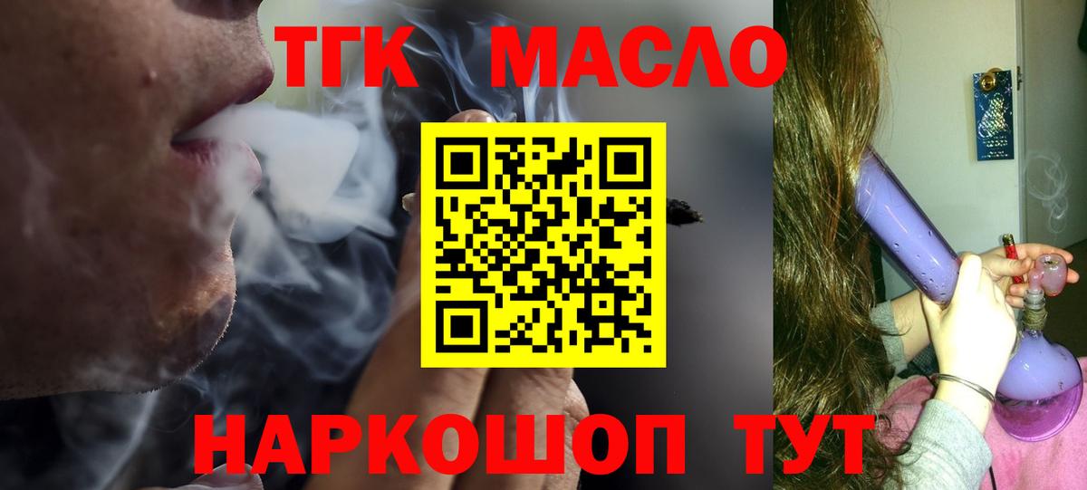 Богородицк  Дистиллят ТГК жижа  даркнет сайт  Вход с VPN 
