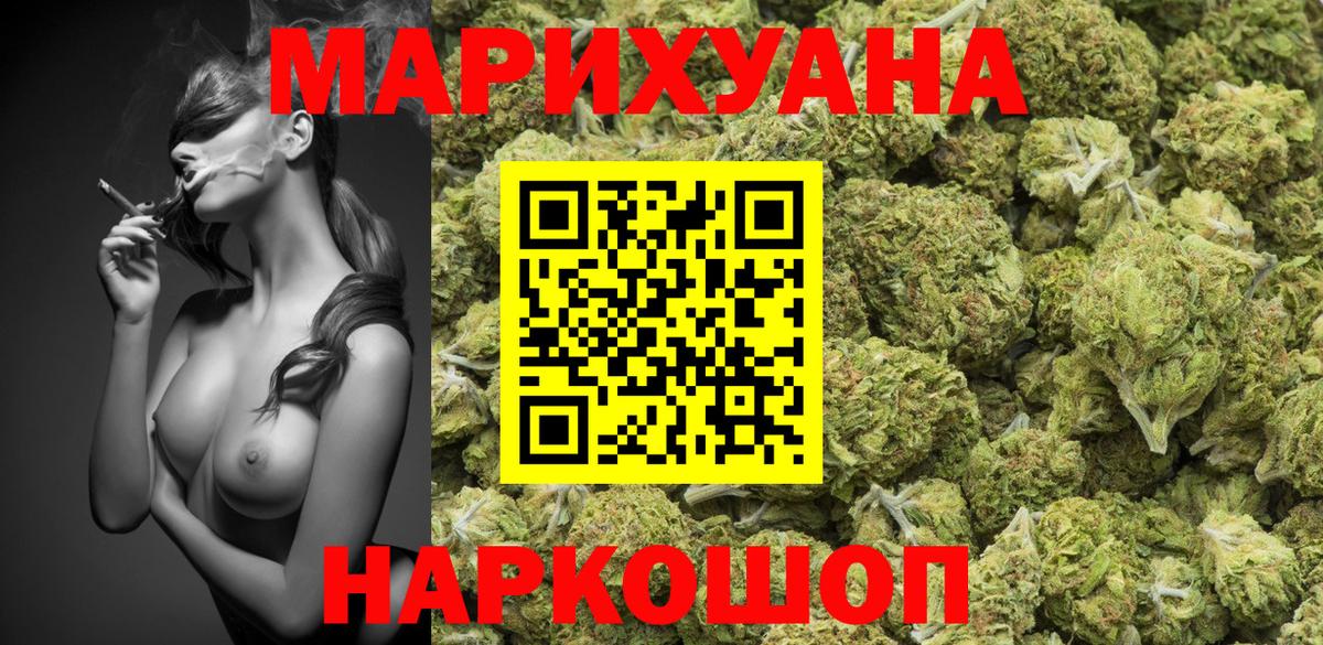 Канабис OG Kush Богородицк